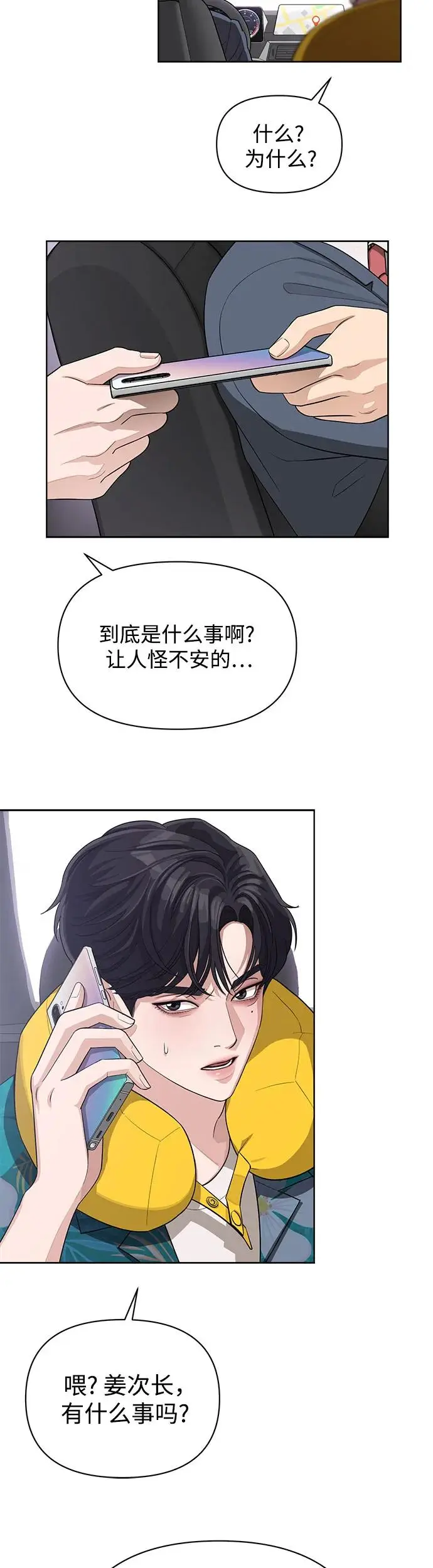 第1话 第46页