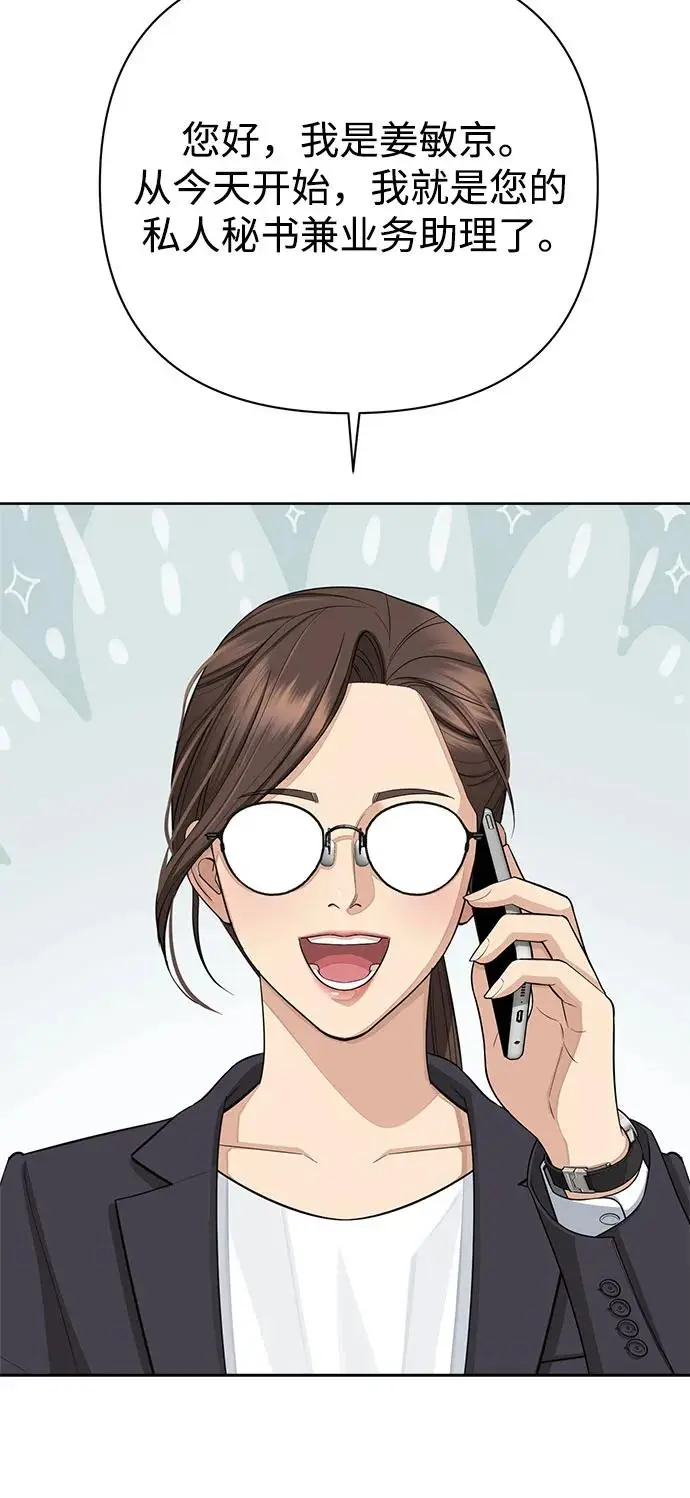 第1话 第47页