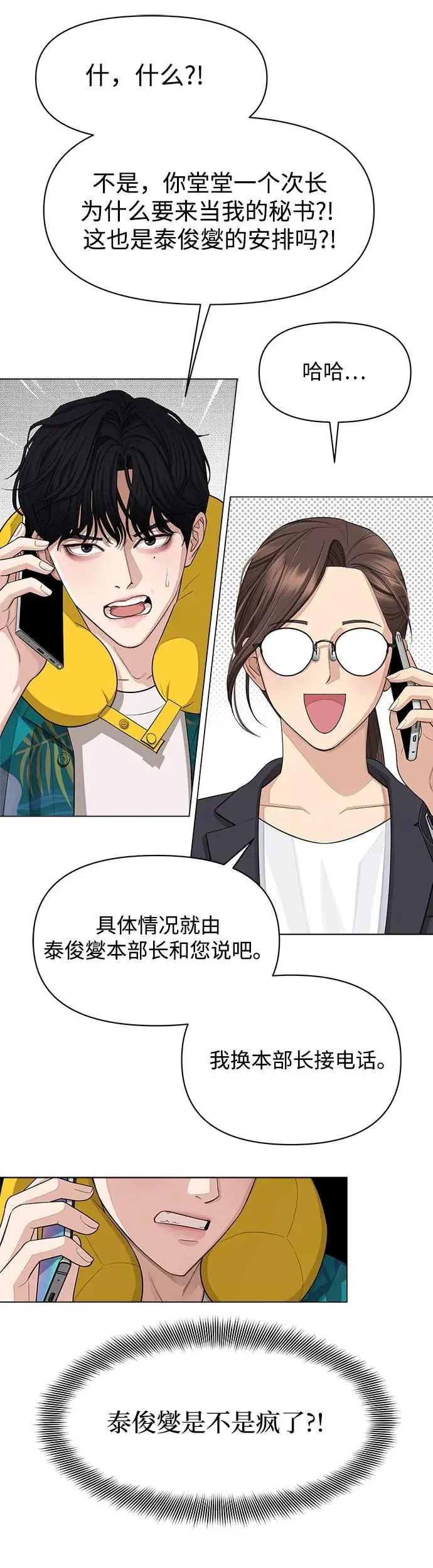 第1话 第48页