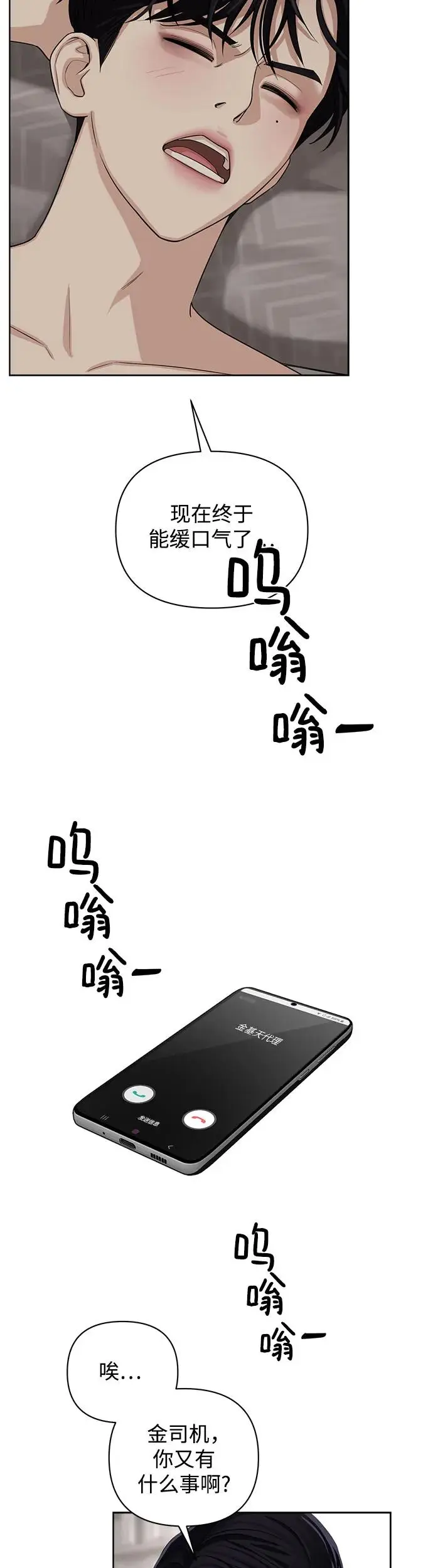 第1话 第55页