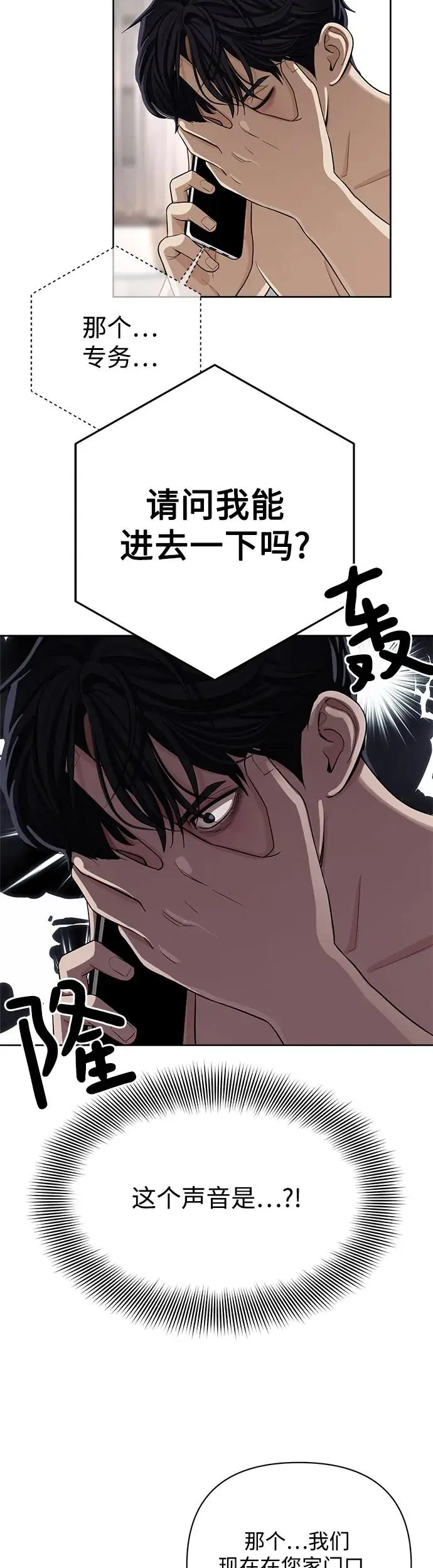 第1话 第56页