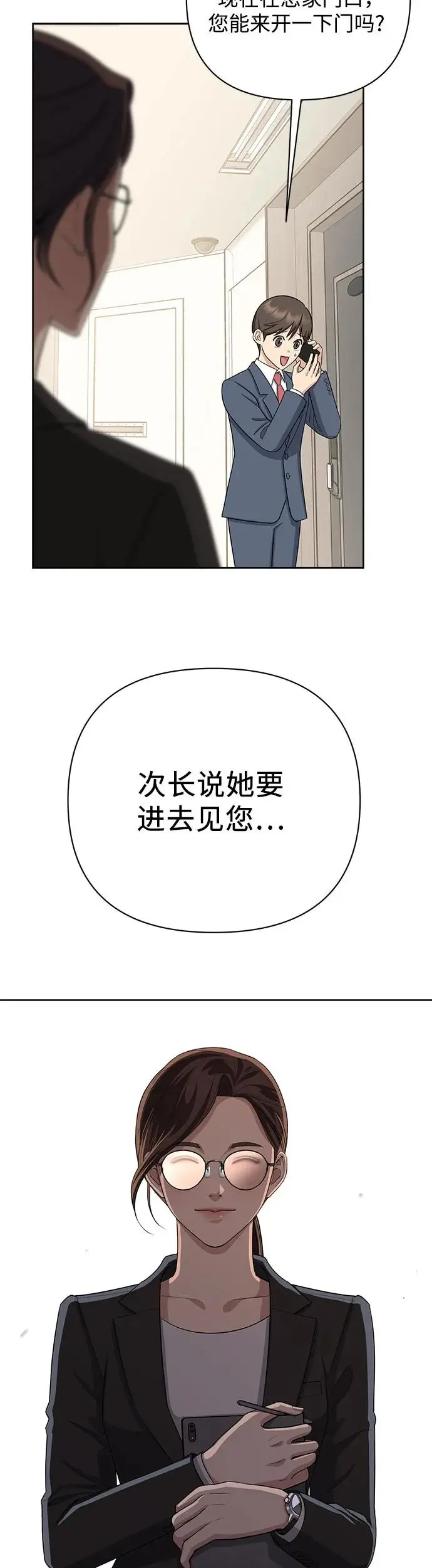 第1话 第57页