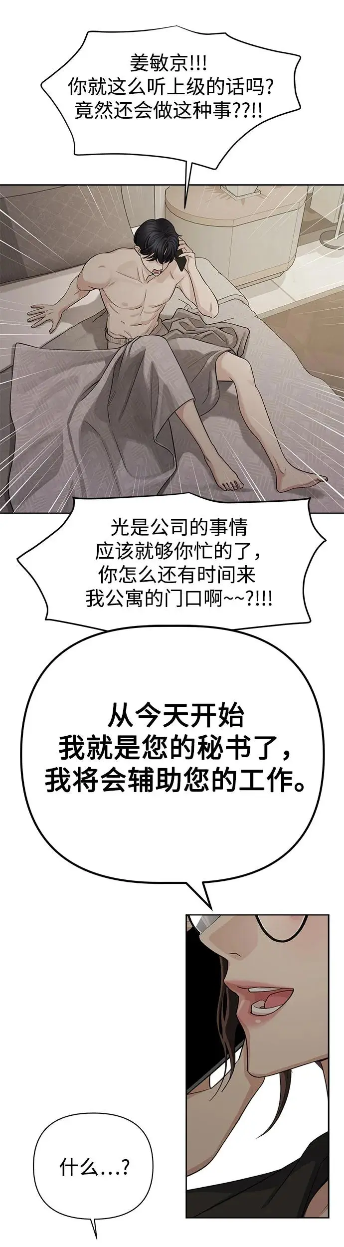 第1话 第60页