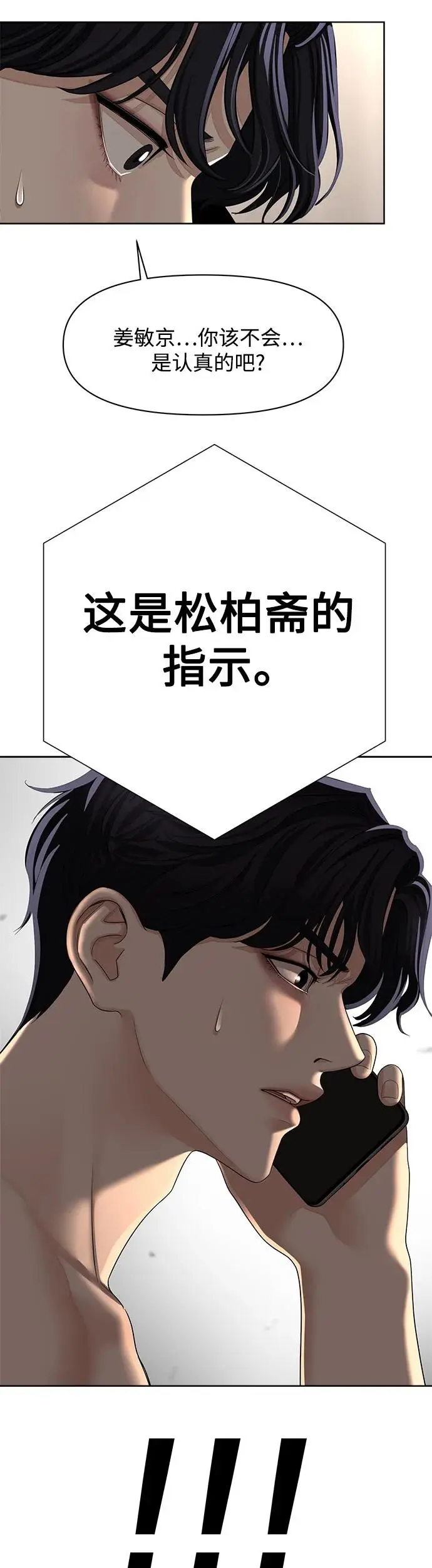 第1话 第61页