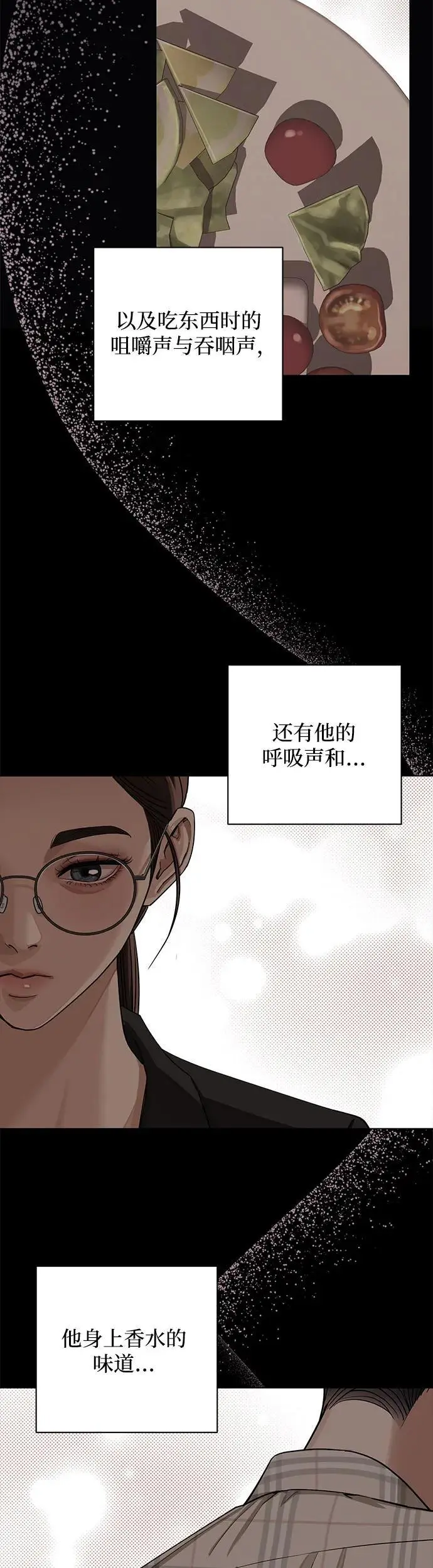 第21话 第5页