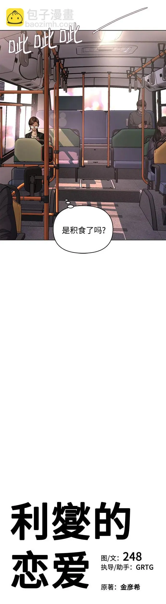 第21话 第8页