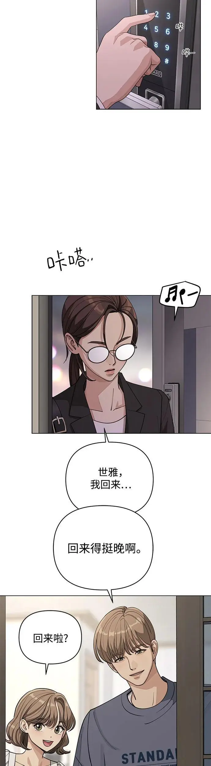 第21话 第11页