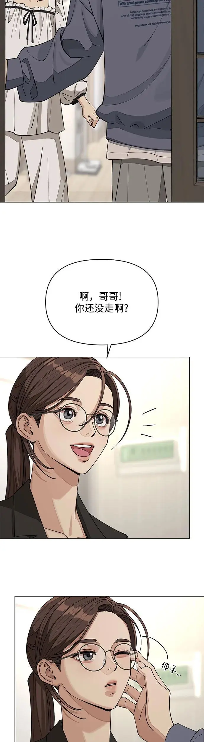 第21话 第12页