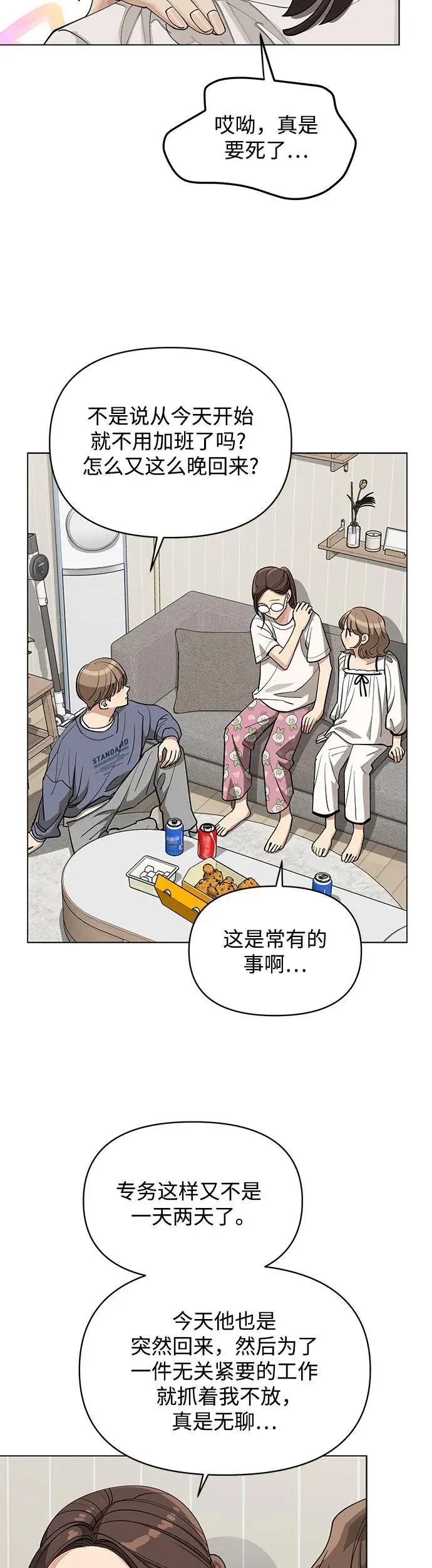 第21话 第15页