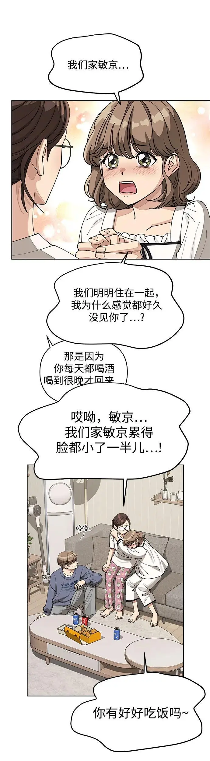 第21话 第17页