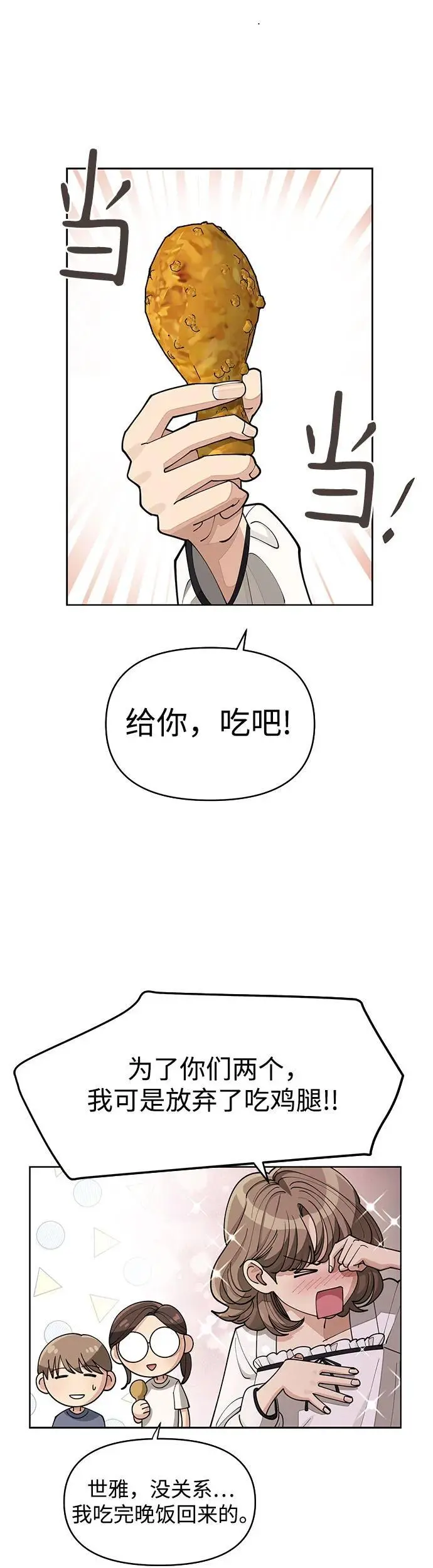 第21话 第18页