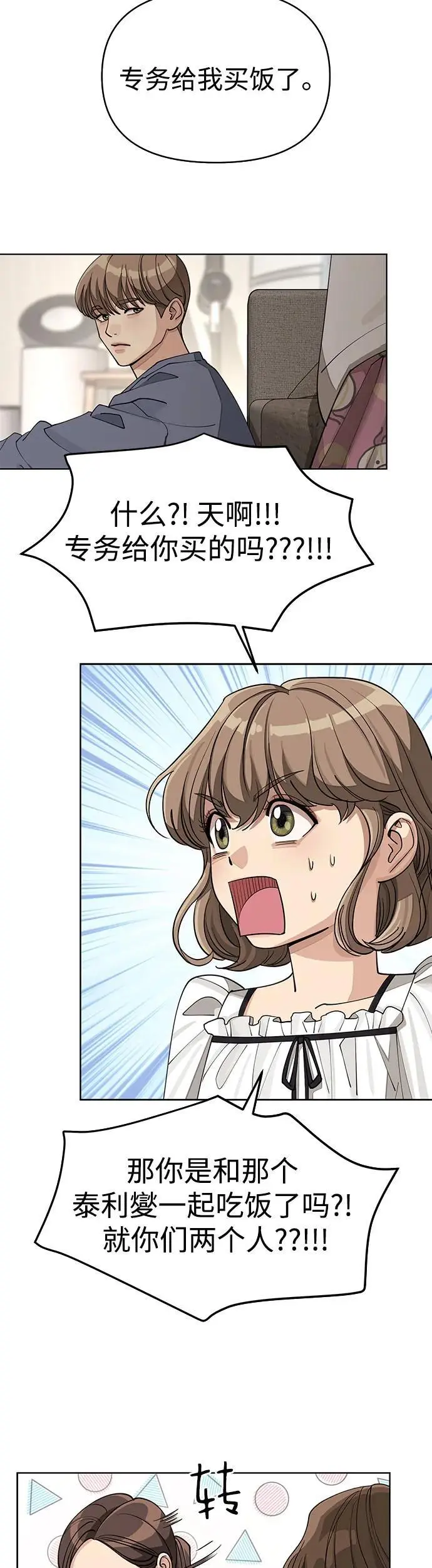 第21话 第20页