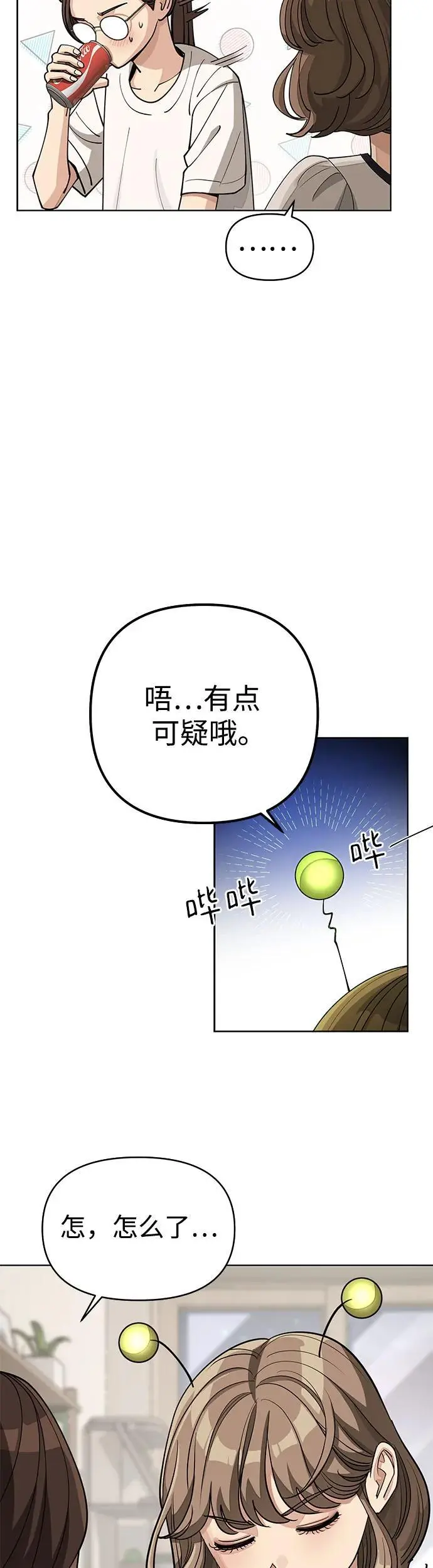 第21话 第21页