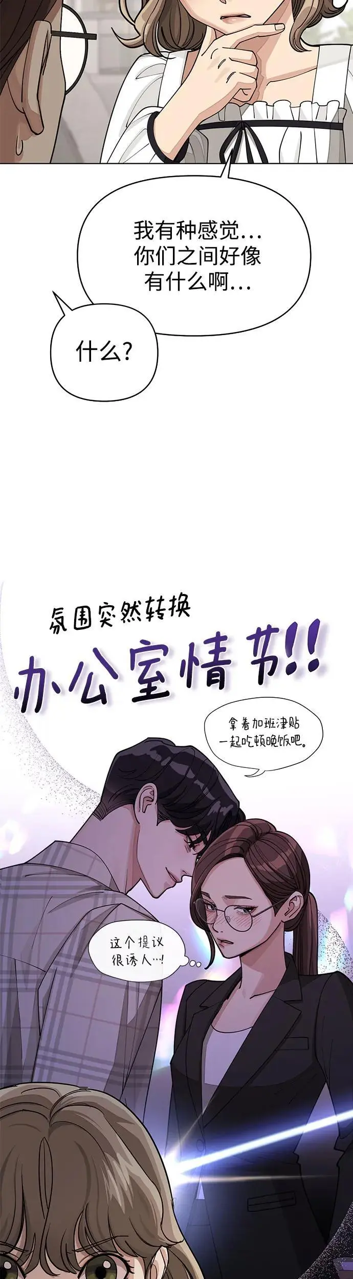 第21话 第22页