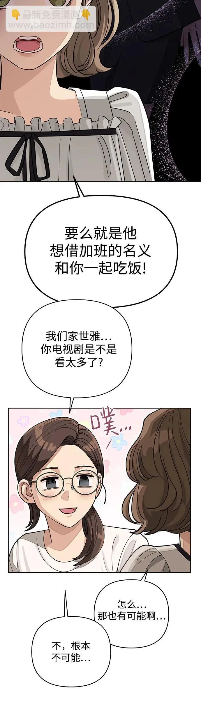 第21话 第23页