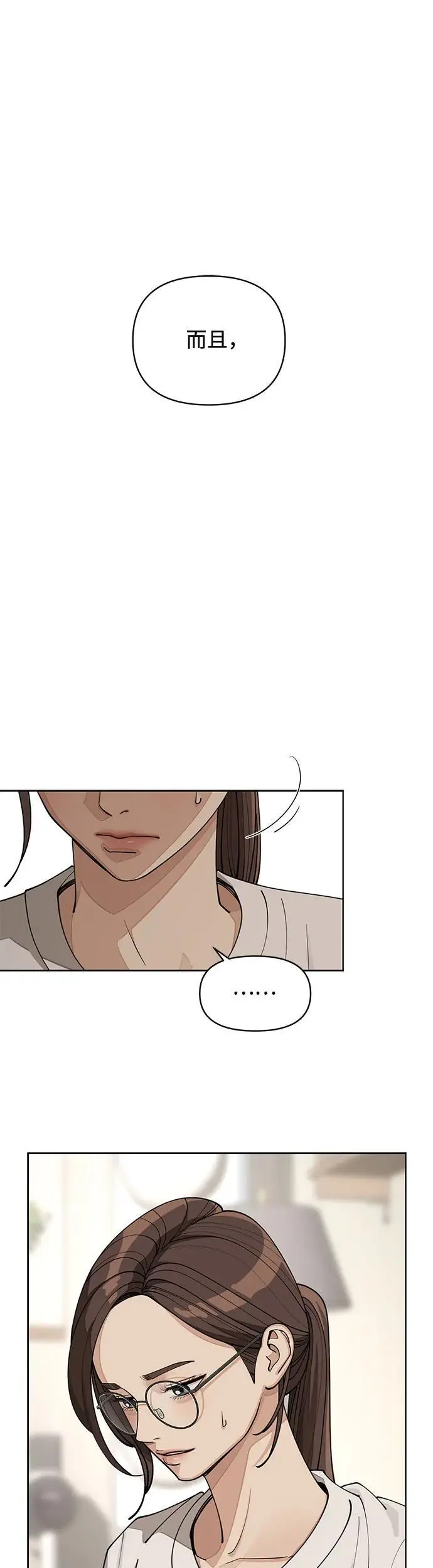 第21话 第24页