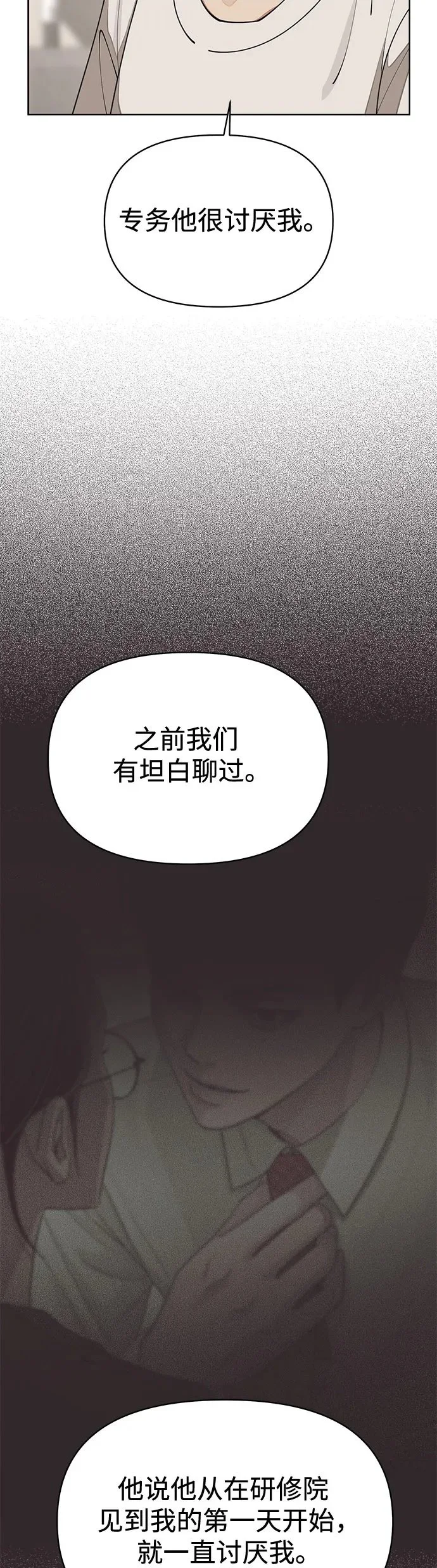 第21话 第25页