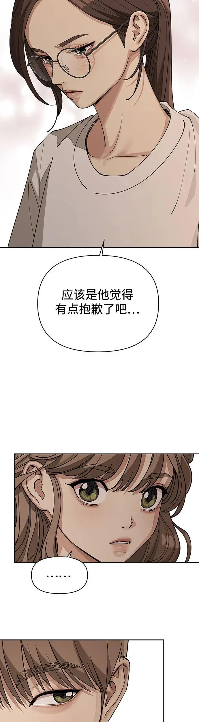 第21话 第27页