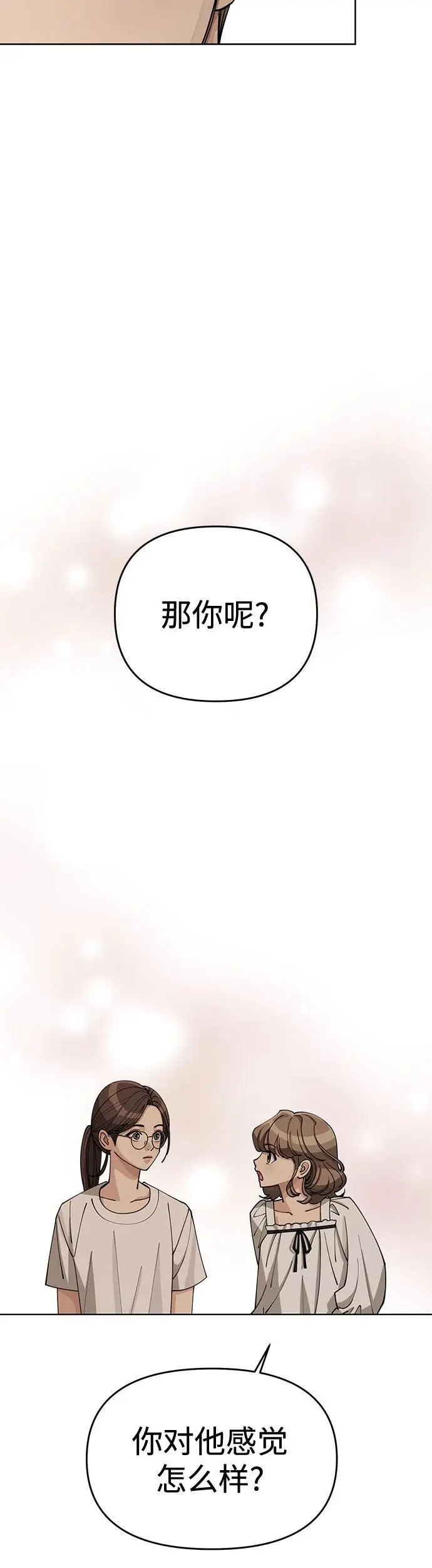 第21话 第28页