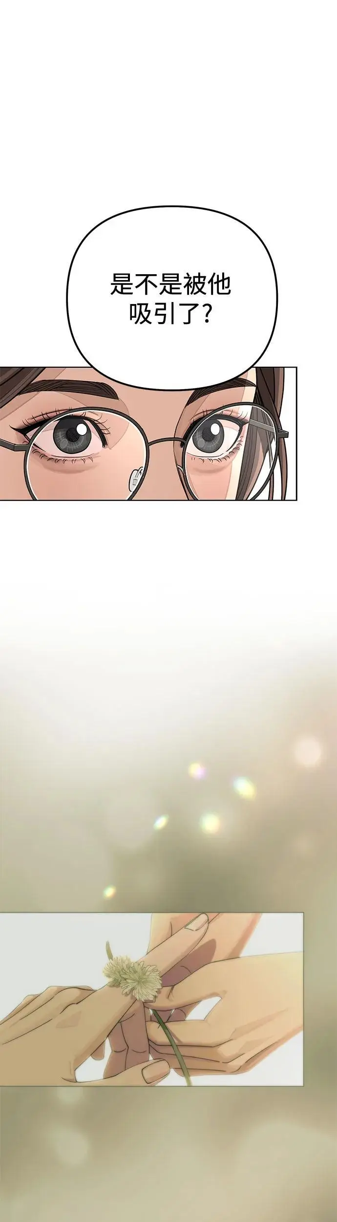 第21话 第29页