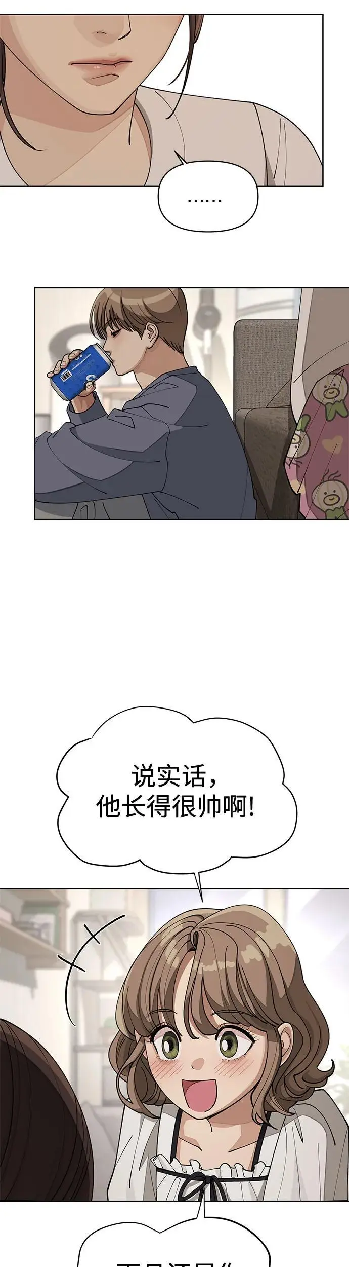 第21话 第32页