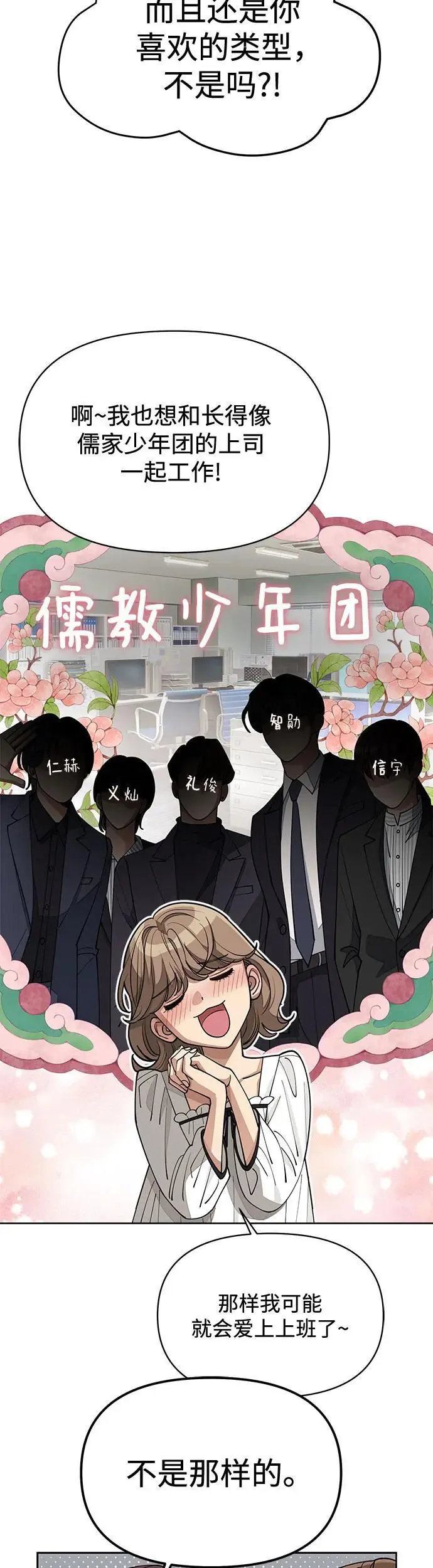 第21话 第33页