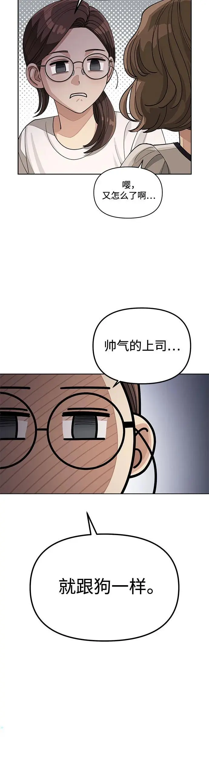 第21话 第34页