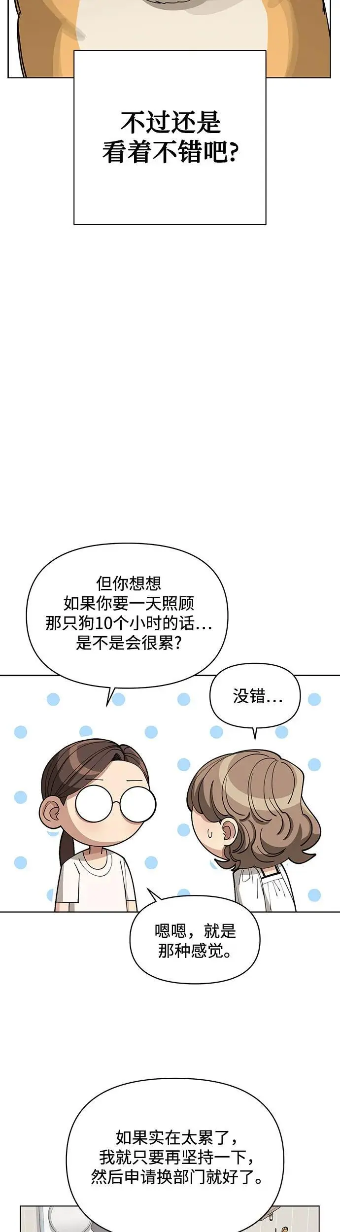 第21话 第37页