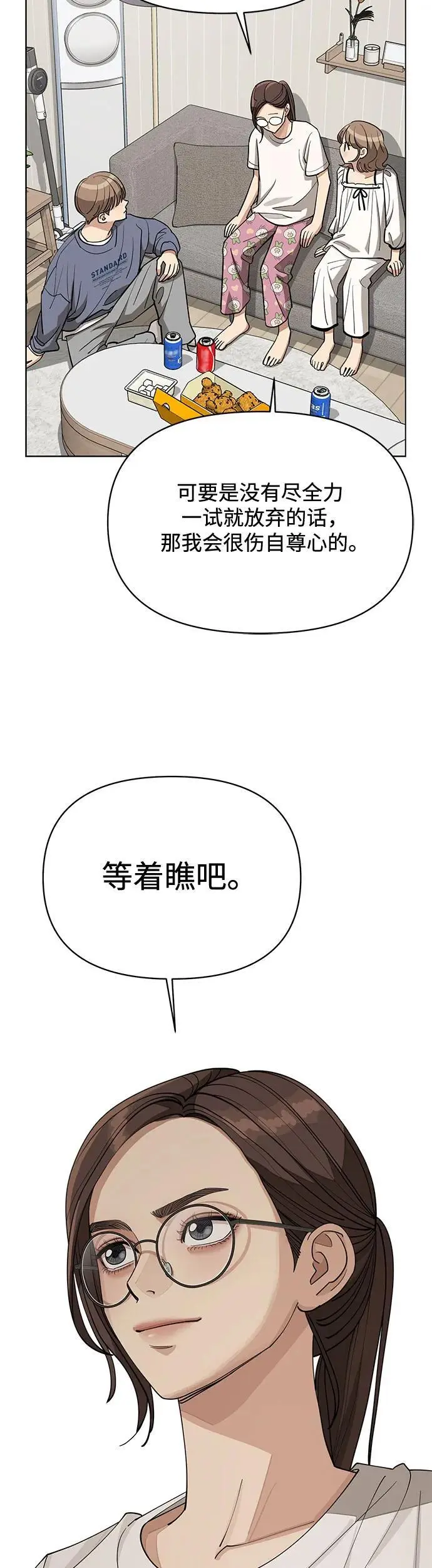 第21话 第38页