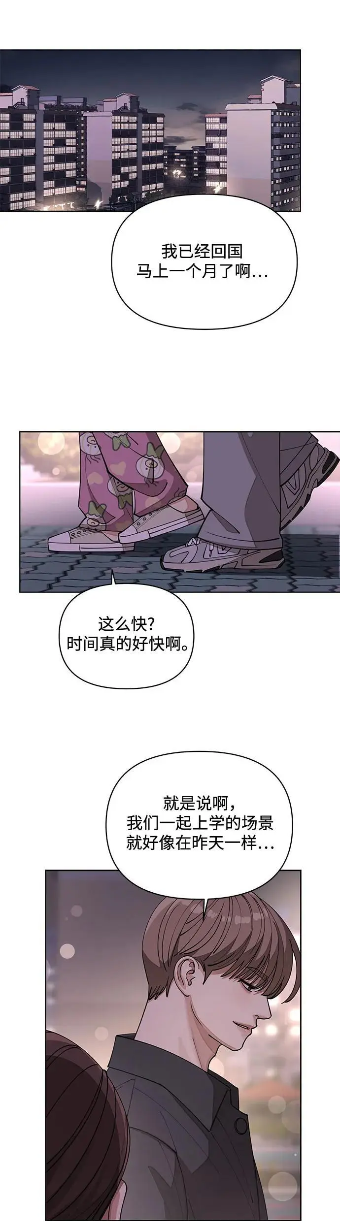 第21话 第42页