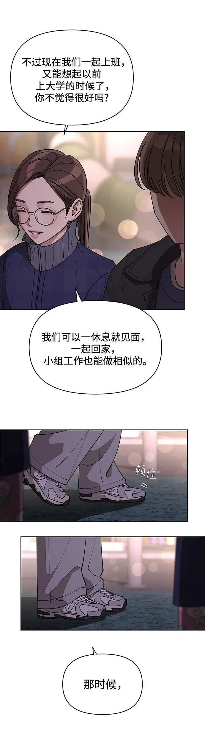 第21话 第43页