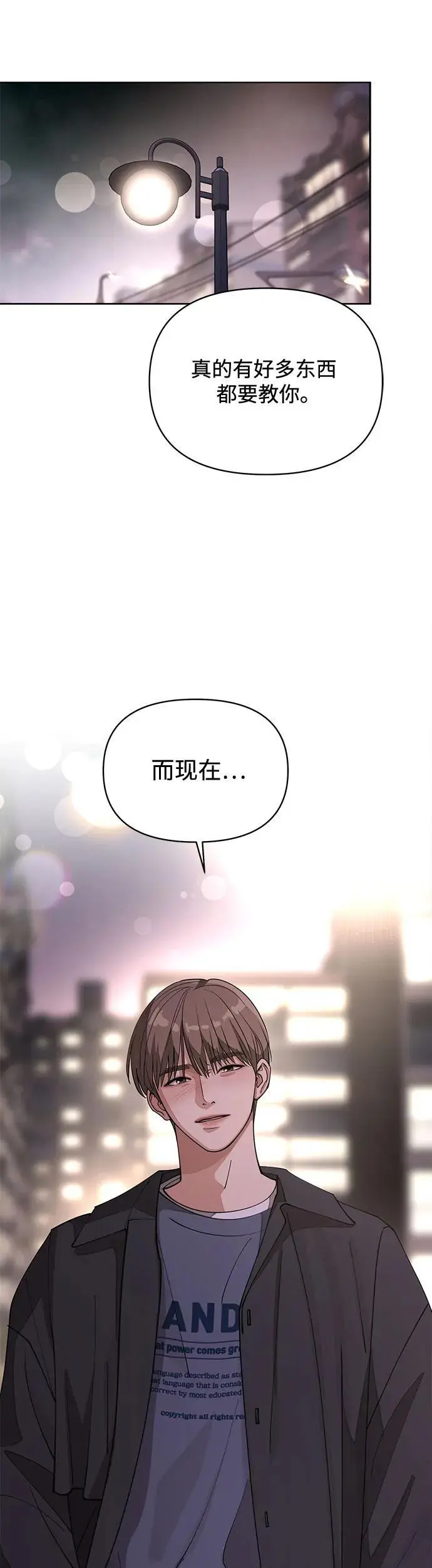 第21话 第44页