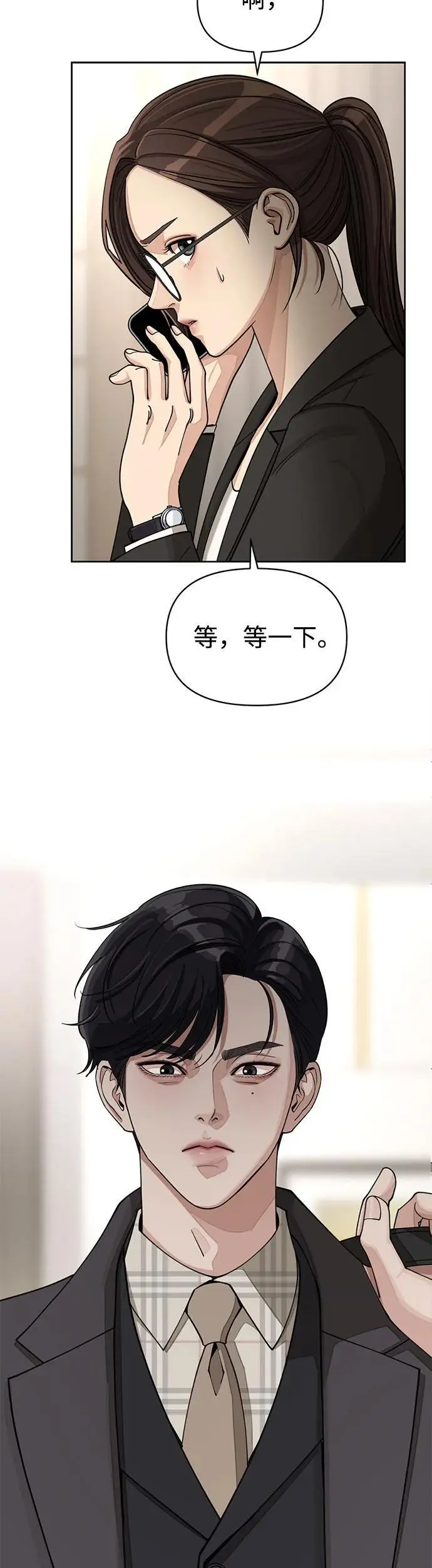 第20话 第5页