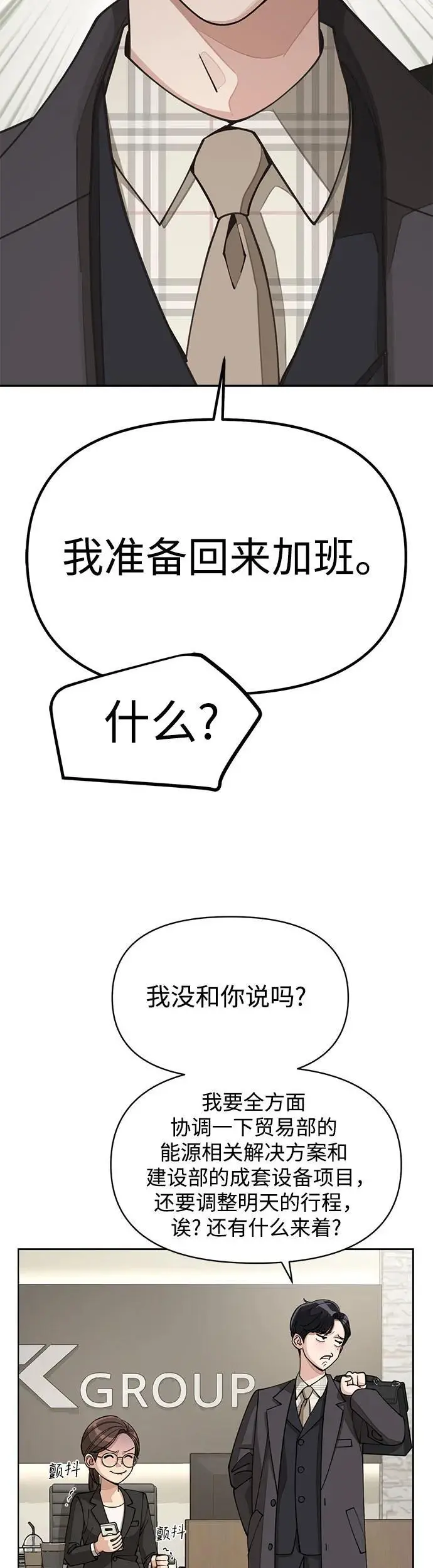 第20话 第7页