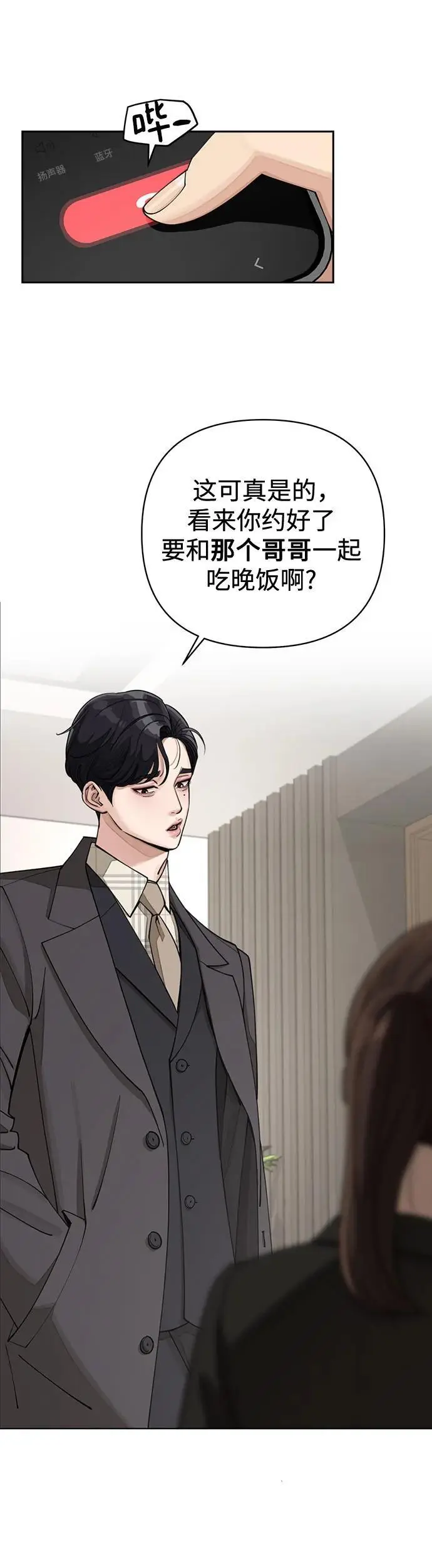 第20话 第10页