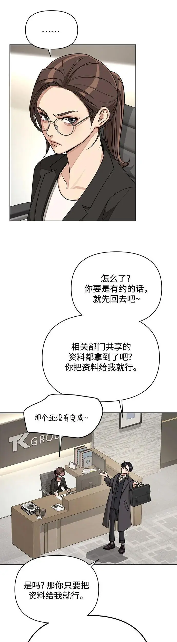 第20话 第11页