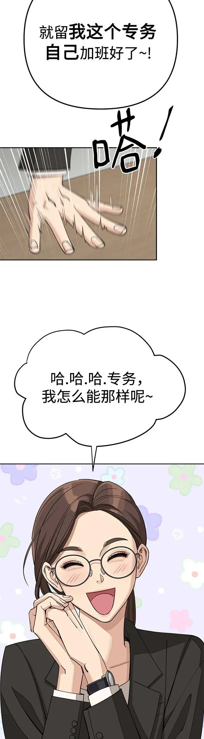 第20话 第12页