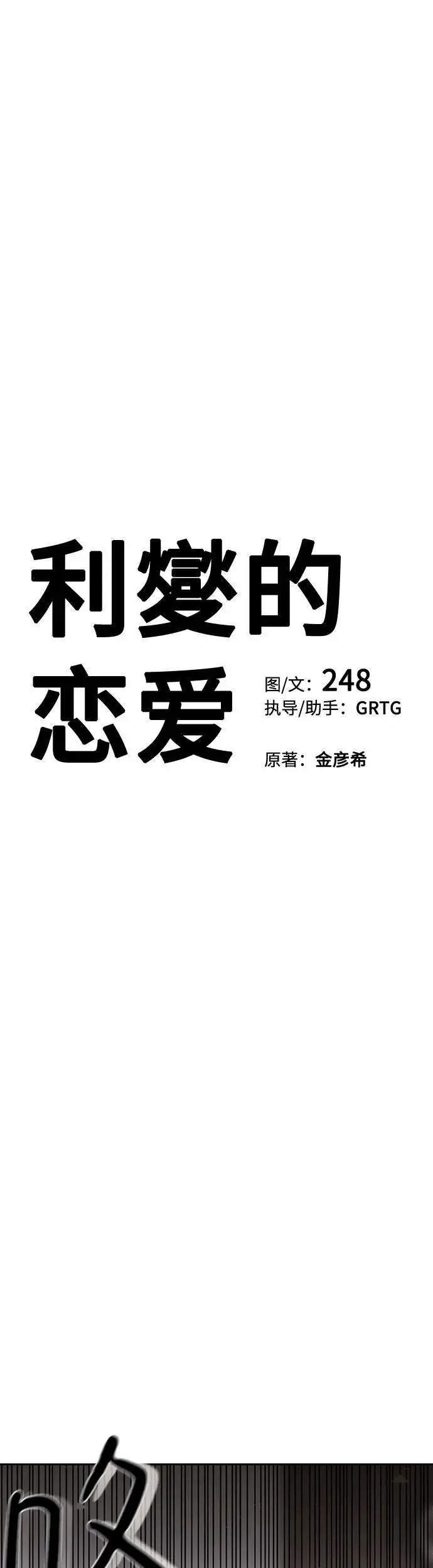 第20话 第14页