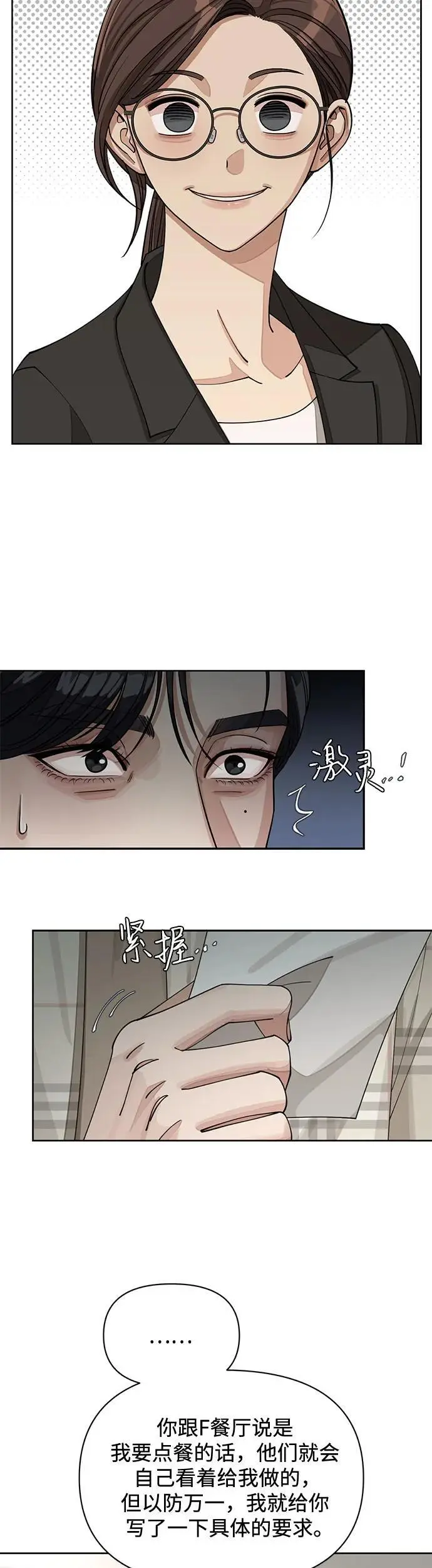第20话 第25页