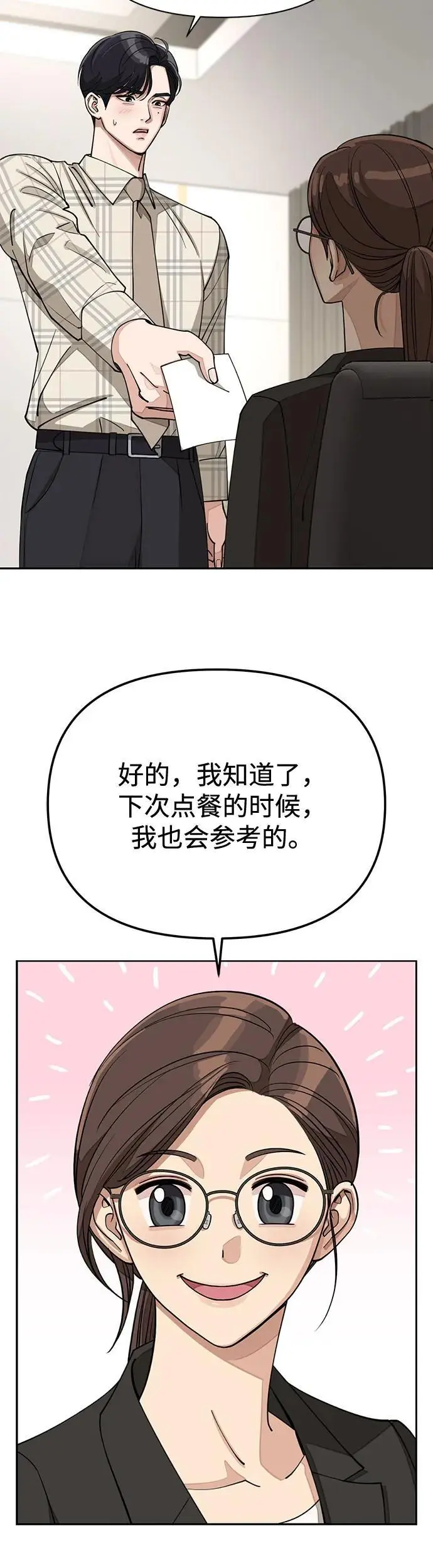第20话 第26页
