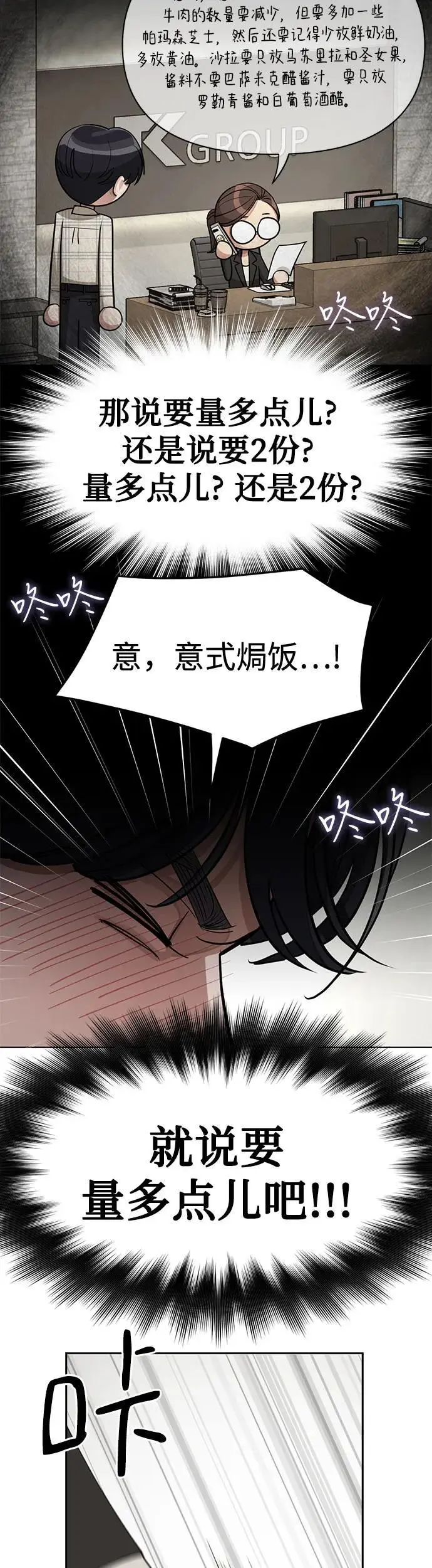 第20话 第28页