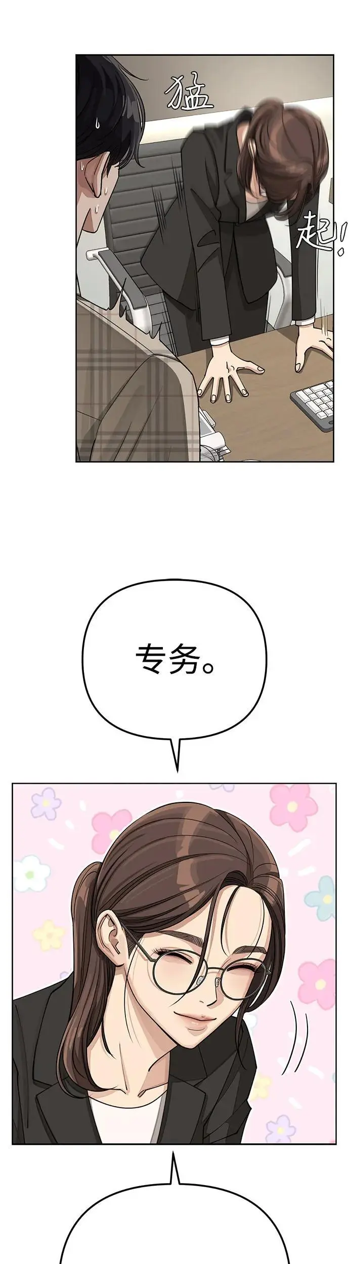 第20话 第30页