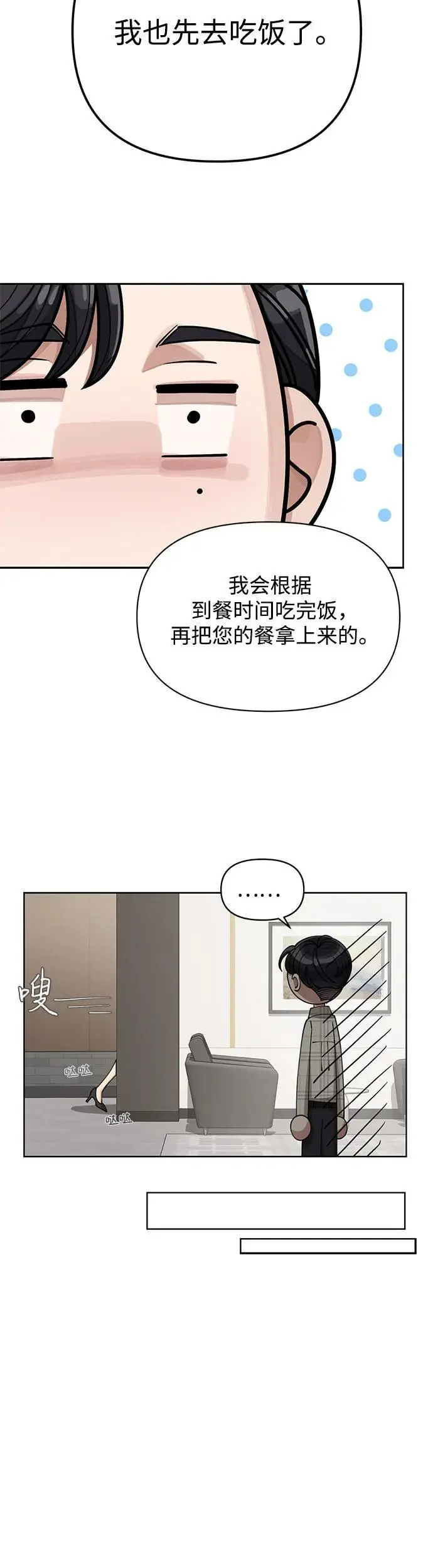 第20话 第31页