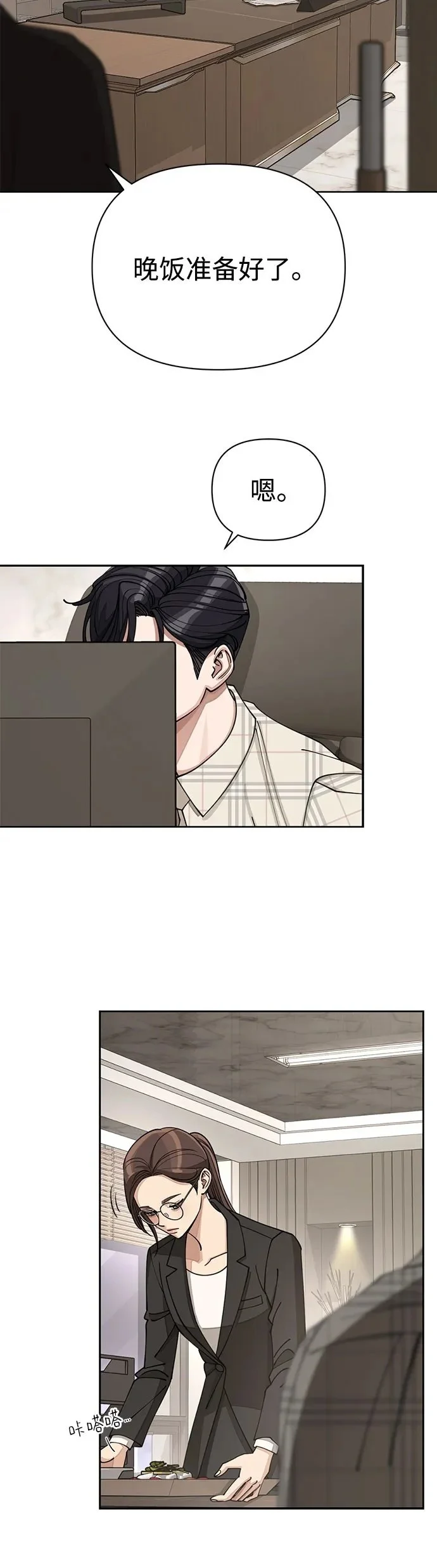 第20话 第33页
