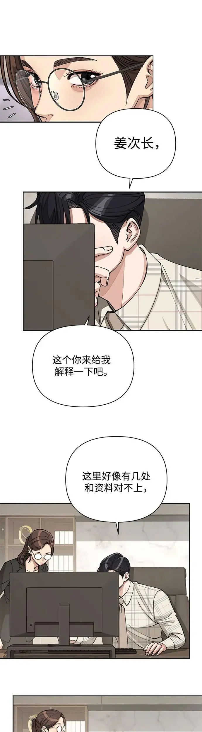 第20话 第34页