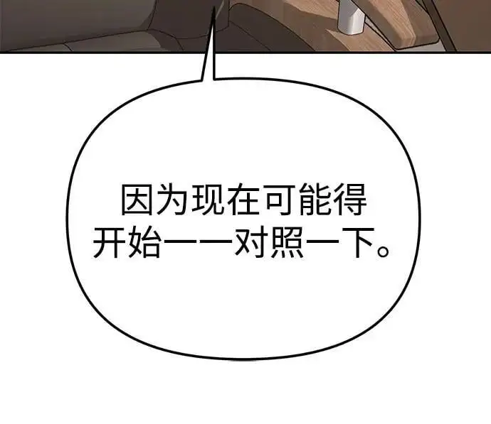 第20话 第36页