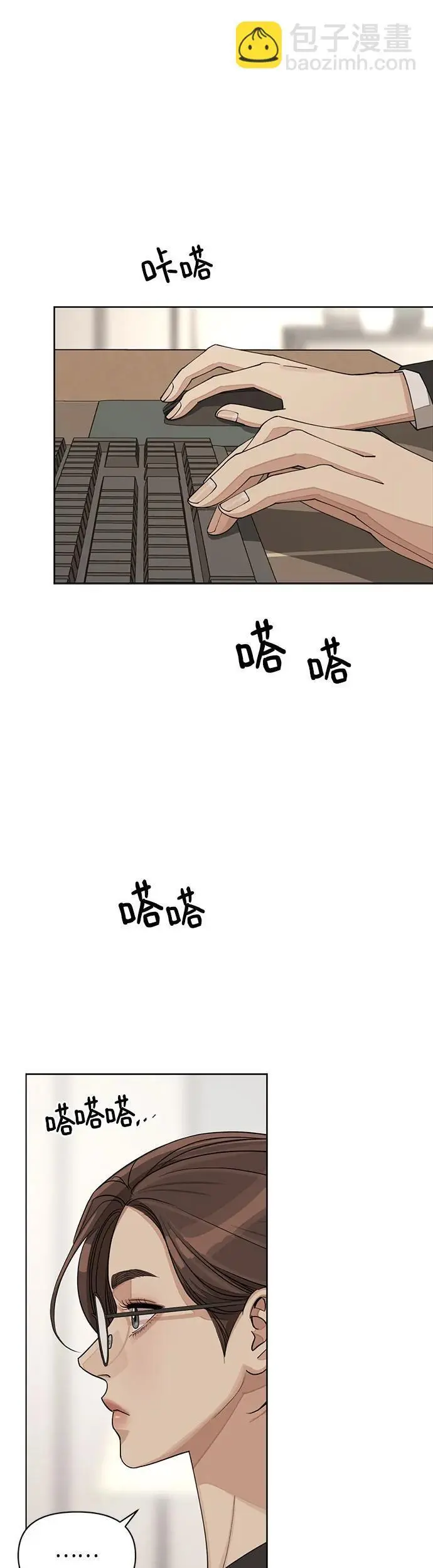 第20话 第38页