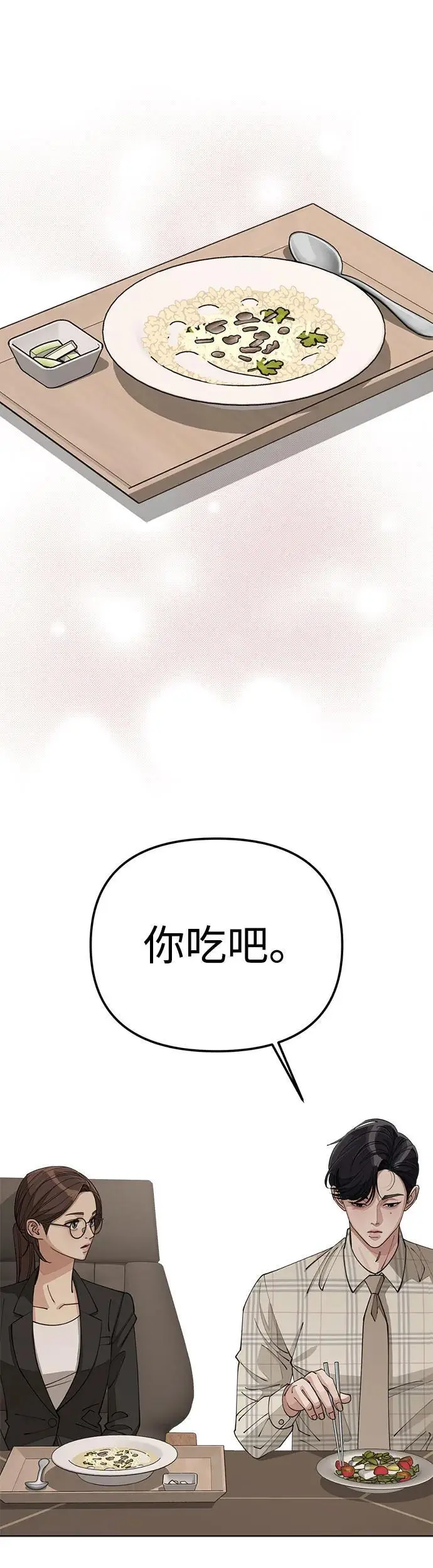 第20话 第41页