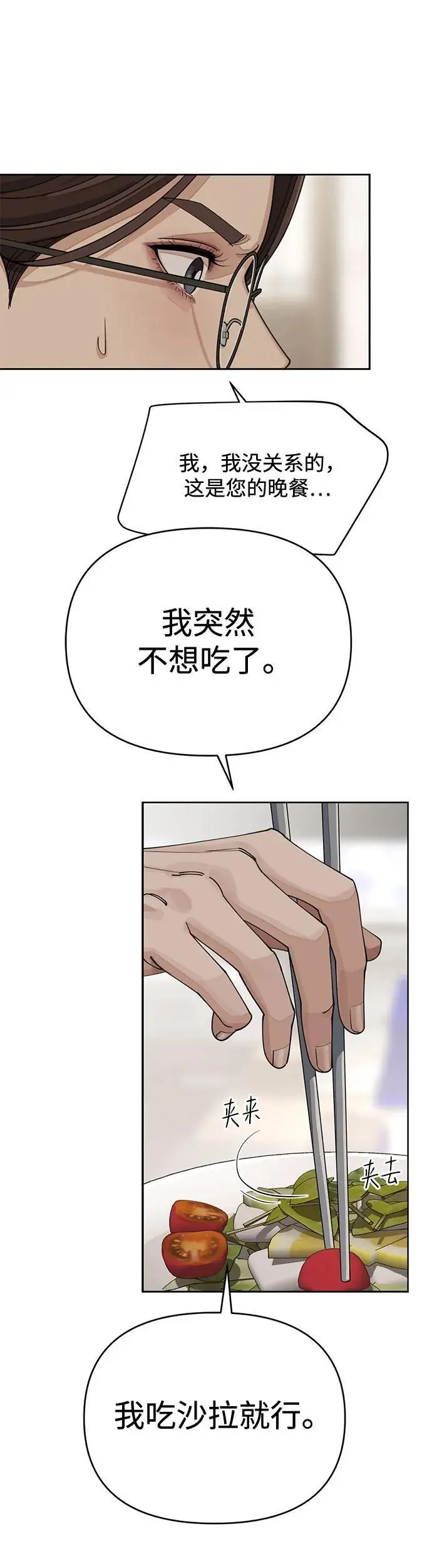 第20话 第43页