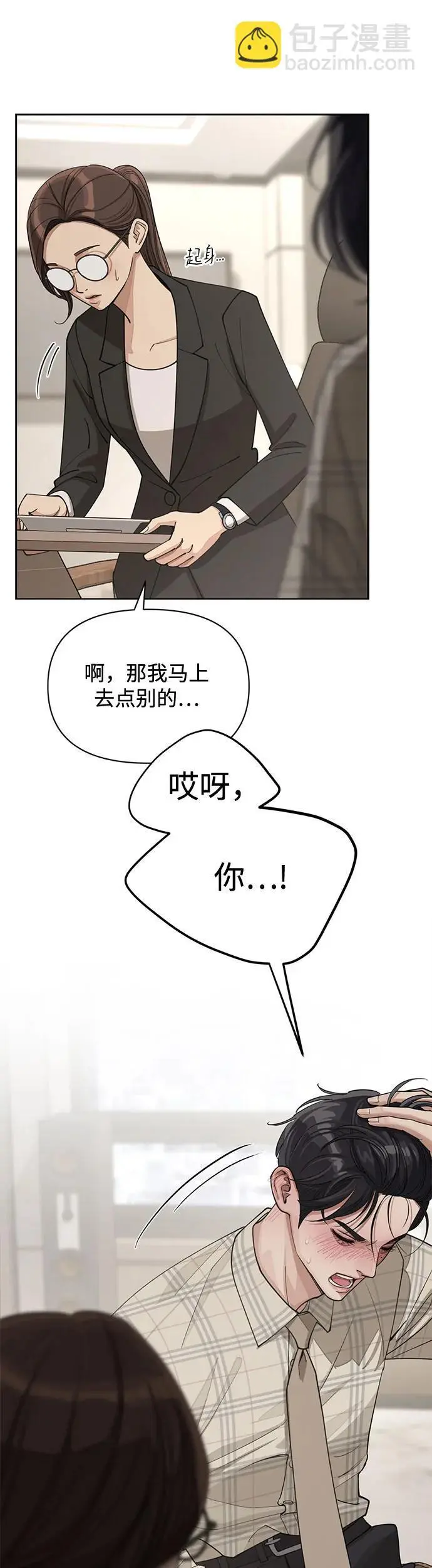 第20话 第44页